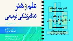 کتاب جدید کتابخانه